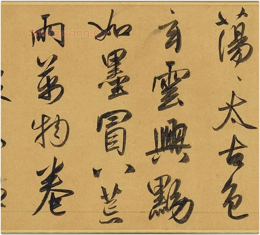 赵孟頫《太湖石赞》_14