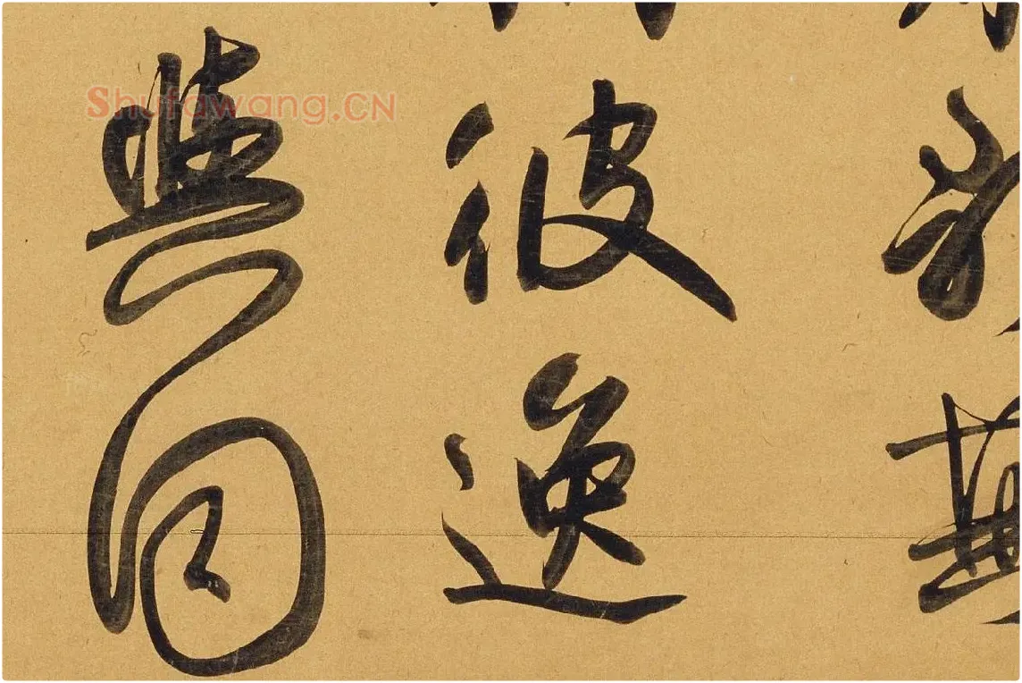 赵孟頫行书《太湖石赞》局部 (3)