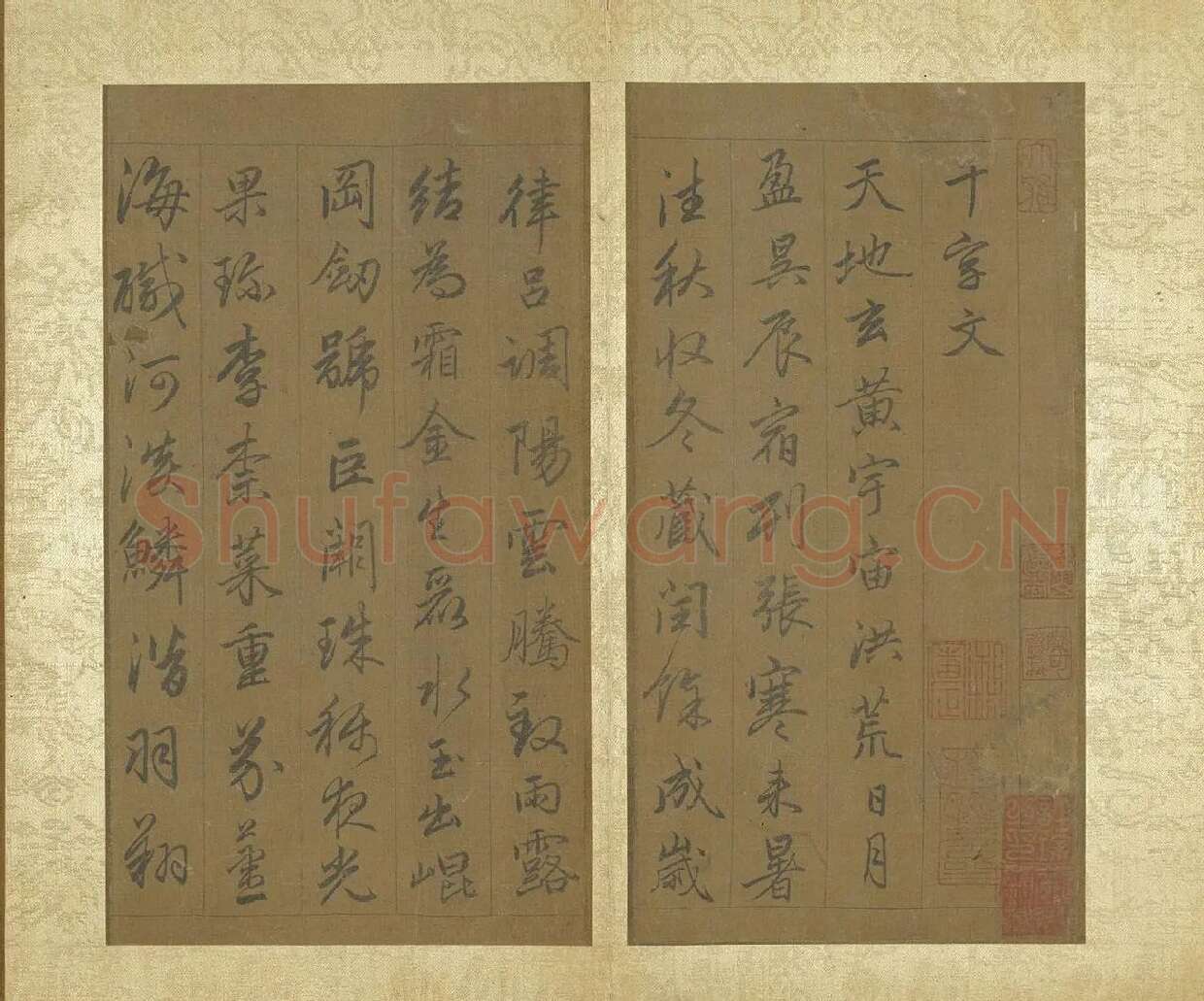 赵孟頫《行草千字文》册 (1)