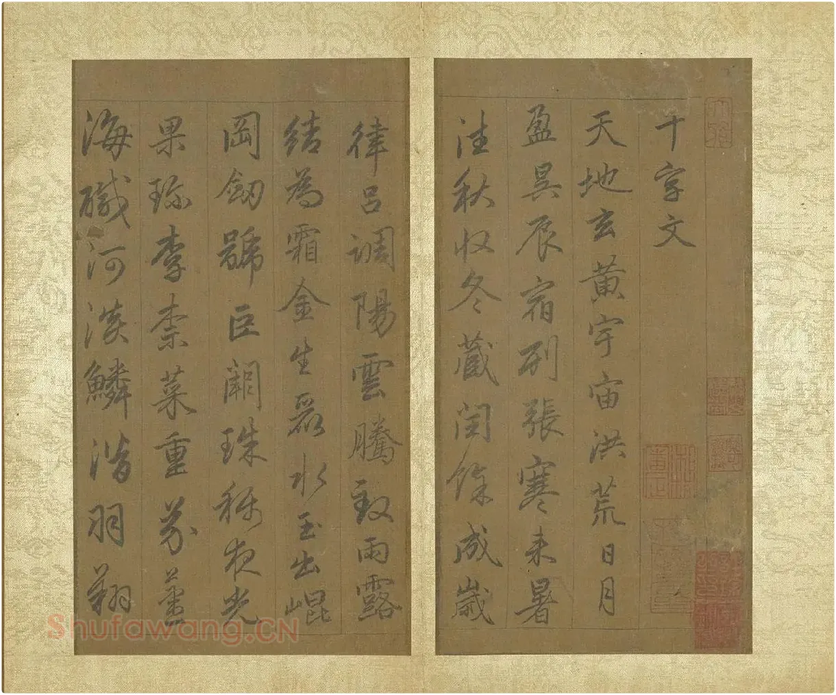 赵孟頫《行草千字文》册 (1)