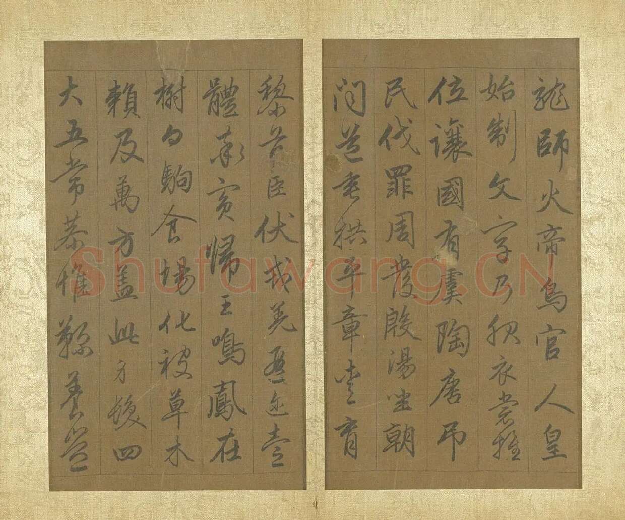 赵孟頫《行草千字文》册 (2)