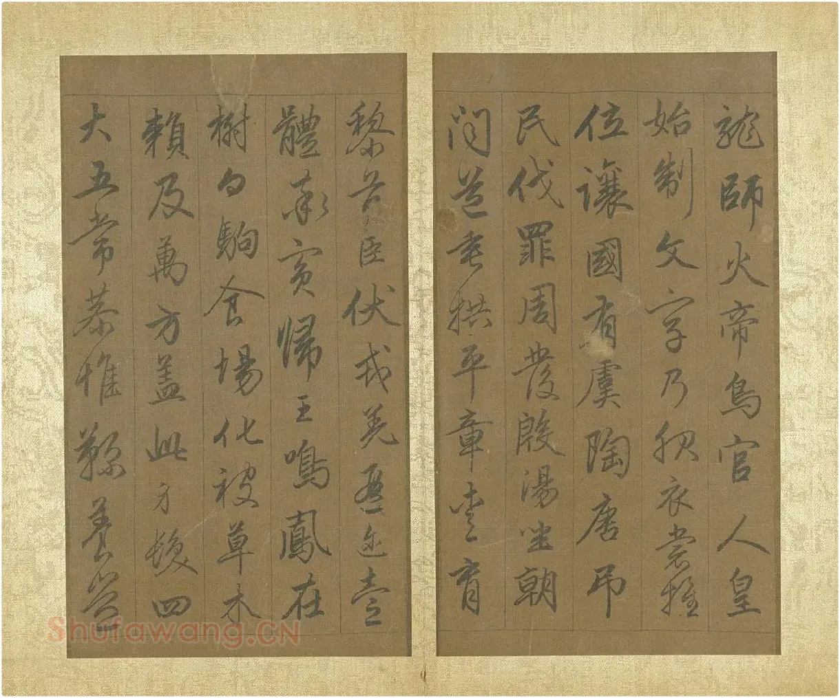 赵孟頫《行草千字文》册 (2)
