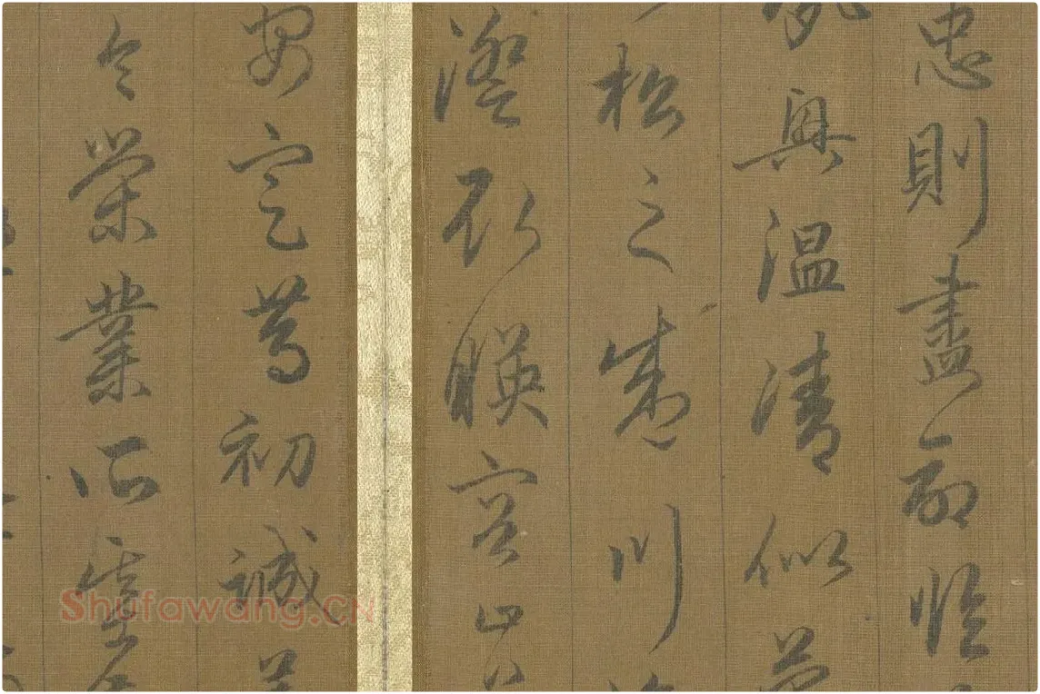赵孟頫《行草千字文册》 局部 (3)