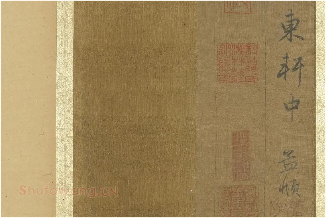 赵孟頫《行草千字文册》 局部 (4)