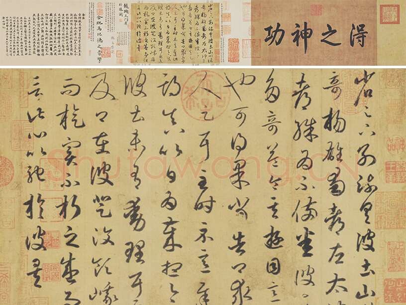 王羲之草书《游目帖》