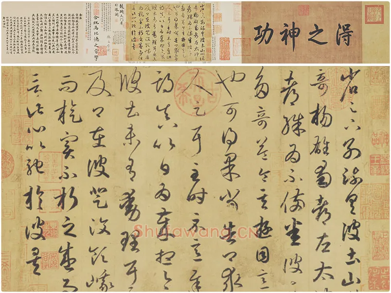 王羲之草书《游目帖》
