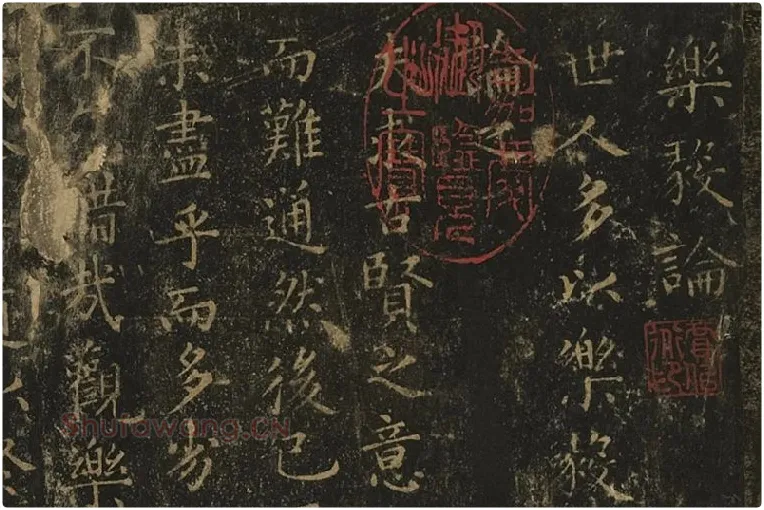 宋拓王羲之小楷书《乐毅论》局部 (1)