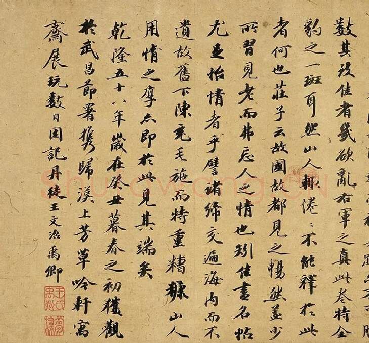 晋王羲之兰亭序 (1)