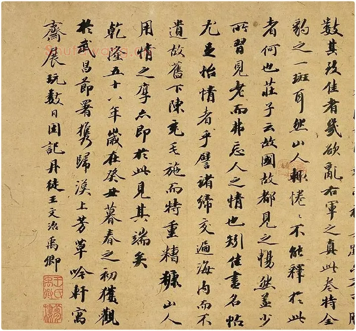 晋王羲之兰亭序 (1)