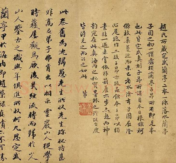 晋王羲之兰亭序 (2)