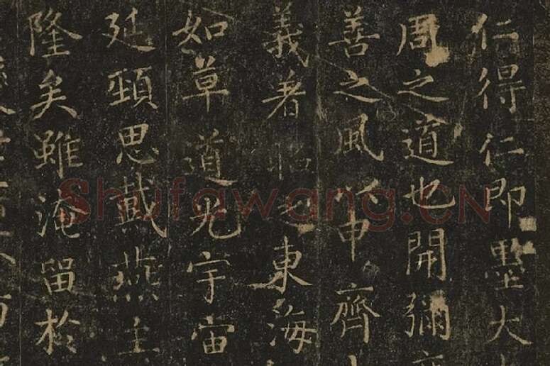 宋拓王羲之小楷书《乐毅论》局部 (7)