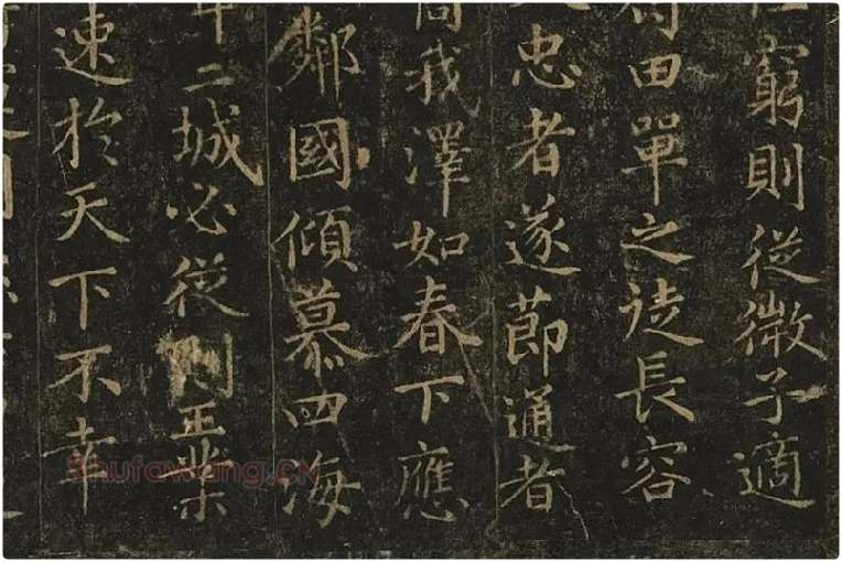 宋拓王羲之小楷书《乐毅论》局部 (8)