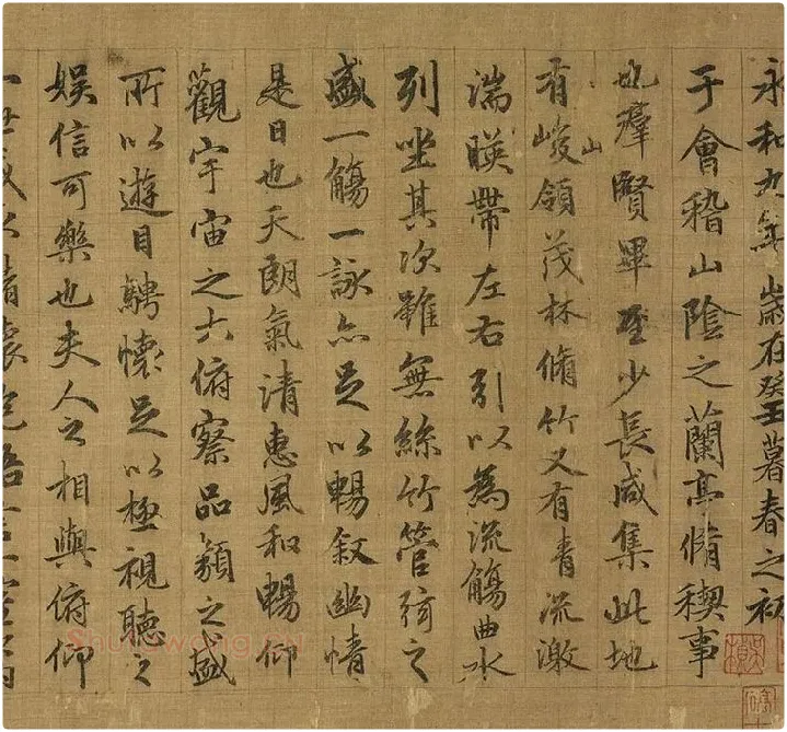 晋王羲之兰亭序 (5)