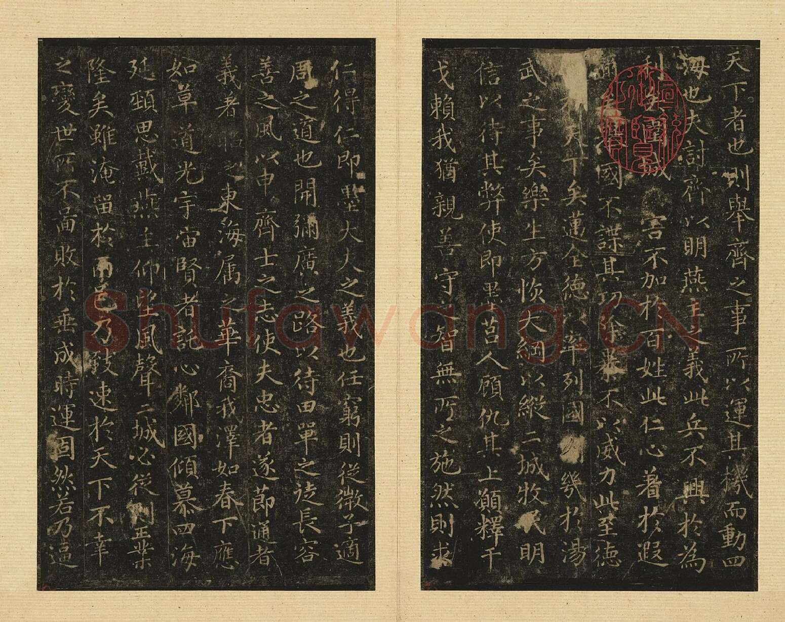 宋拓王羲之小楷书《乐毅论》