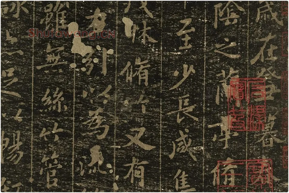 宋拓晋王羲之兰亭序局部 (2)