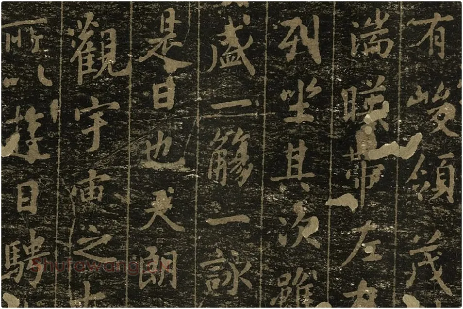 宋拓晋王羲之兰亭序局部 (3)