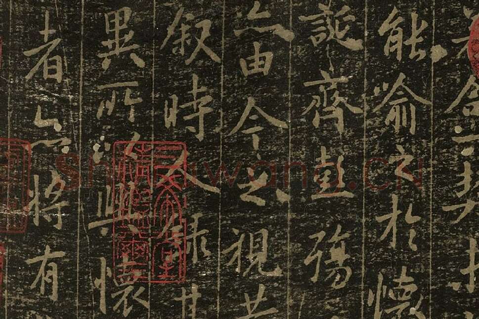宋拓晋王羲之兰亭序局部 (5)