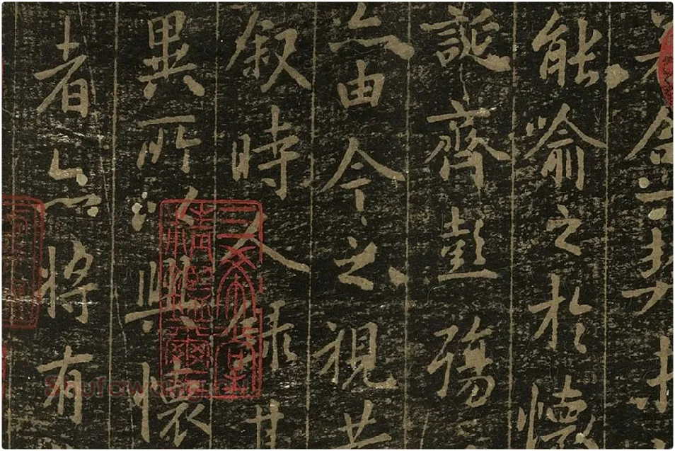 宋拓晋王羲之兰亭序局部 (5)