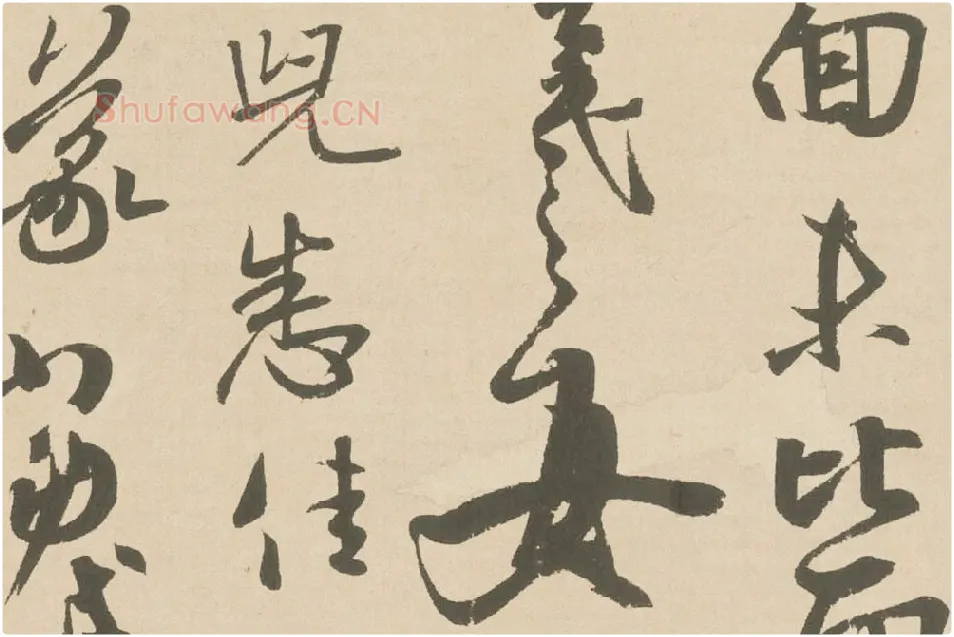王羲之行草书《丧乱三帖》高清局部 (5)