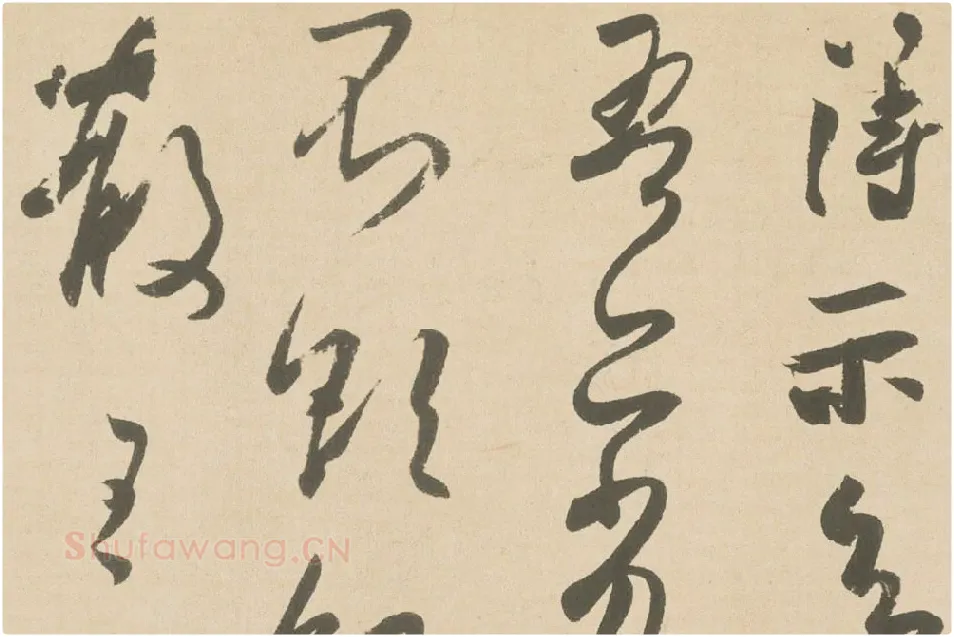 王羲之行草书《丧乱三帖》高清局部 (6)