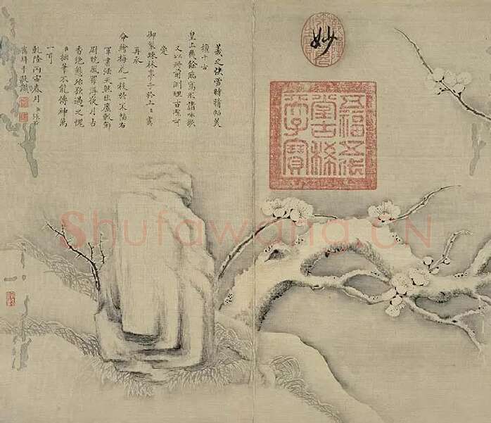 王羲之行书《快雪时晴帖》 (1)