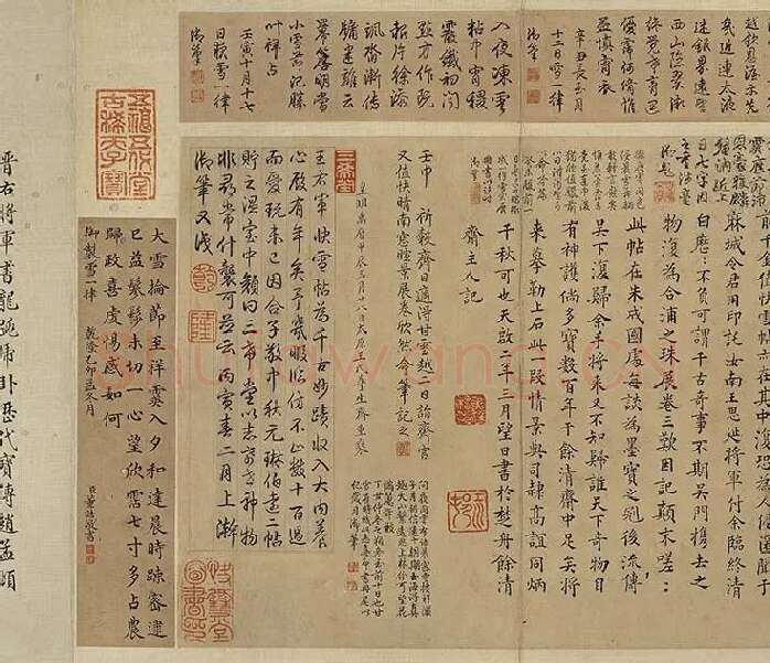 王羲之行书《快雪时晴帖》 (3)