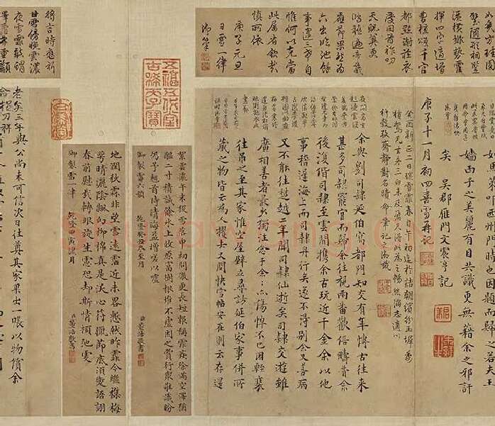 王羲之行书《快雪时晴帖》 (4)