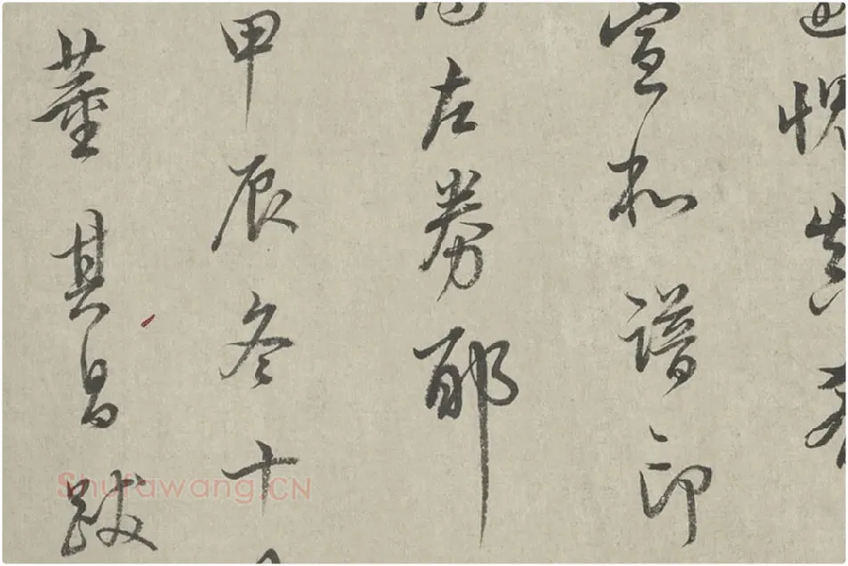王羲之行草书《行穰帖》高清大图局部 (6)