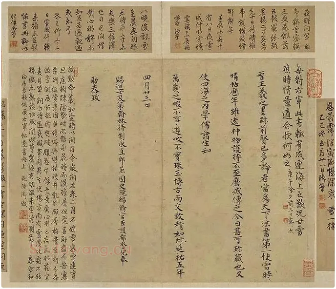 王羲之行书《快雪时晴帖》 (9)