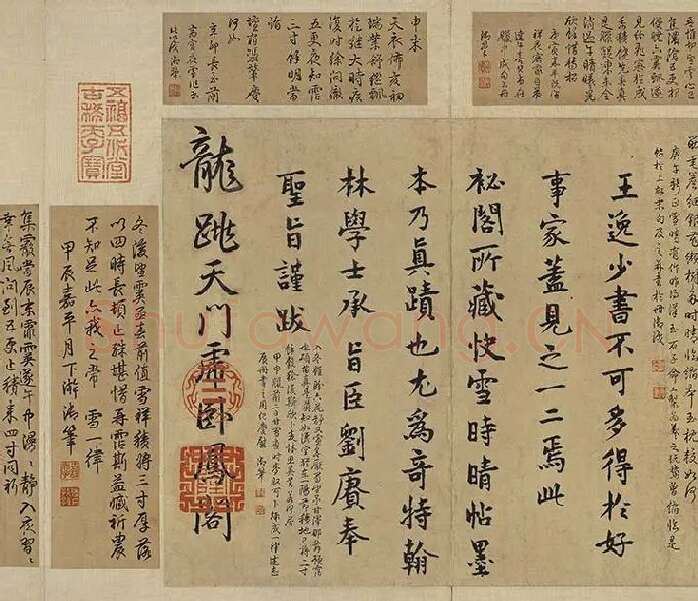 王羲之行书《快雪时晴帖》 (10)