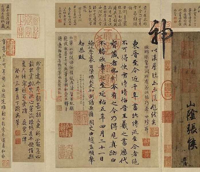 王羲之行书《快雪时晴帖》 (11)