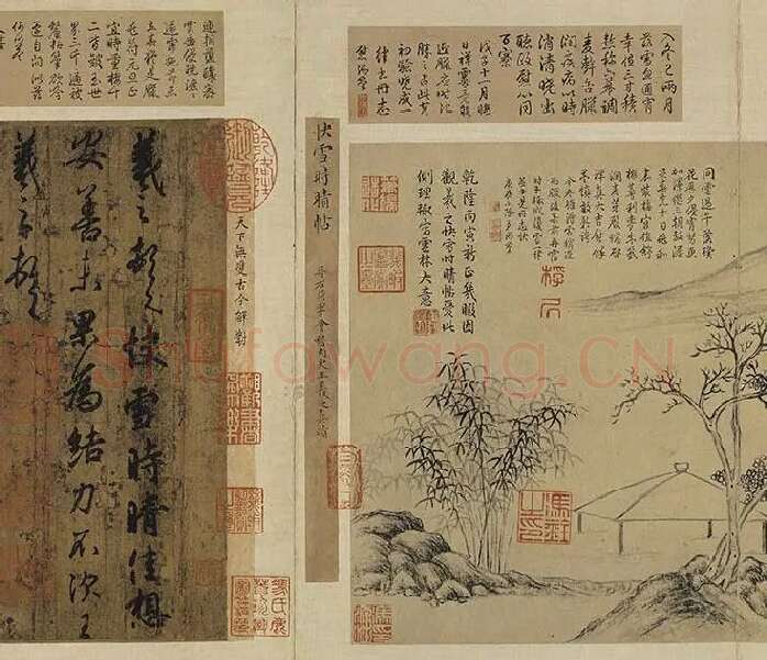 王羲之行书《快雪时晴帖》 (12)