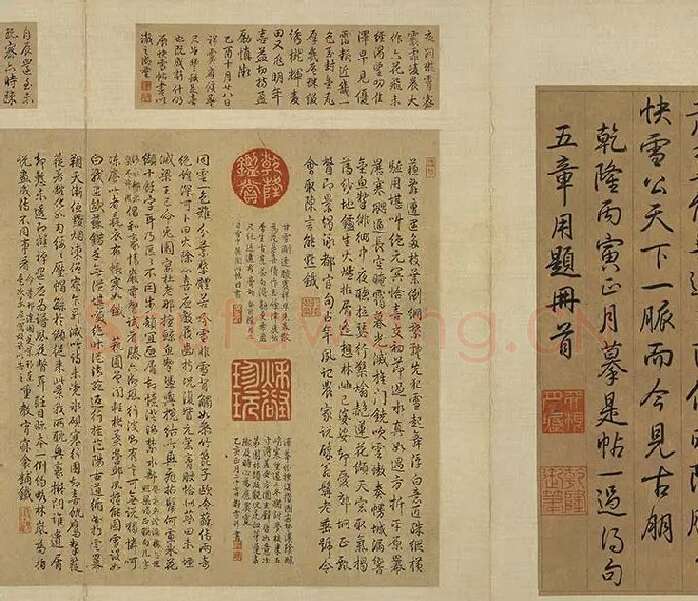 王羲之行书《快雪时晴帖》 (14)