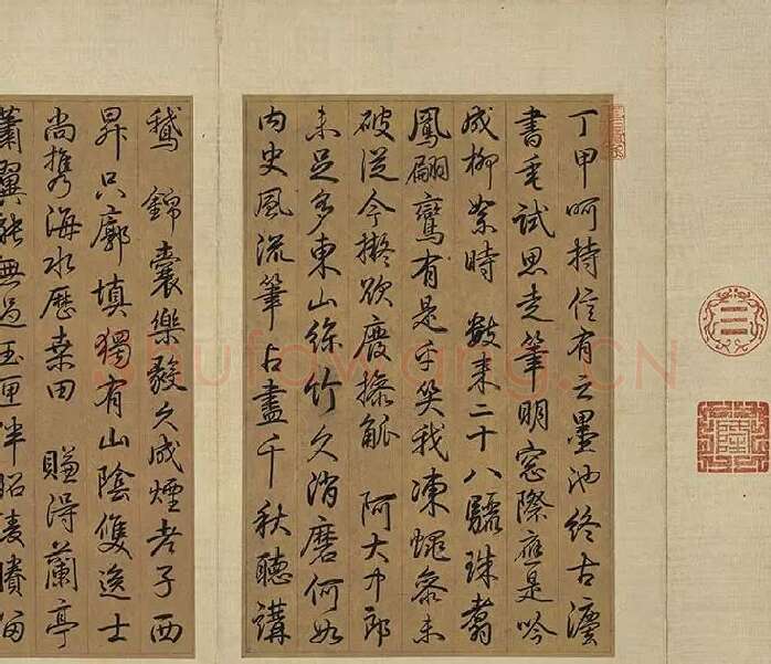 王羲之行书《快雪时晴帖》 (15)