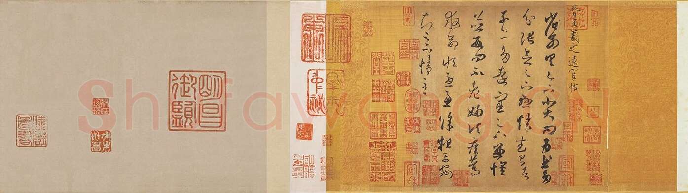 王羲之草书《远宦帖》