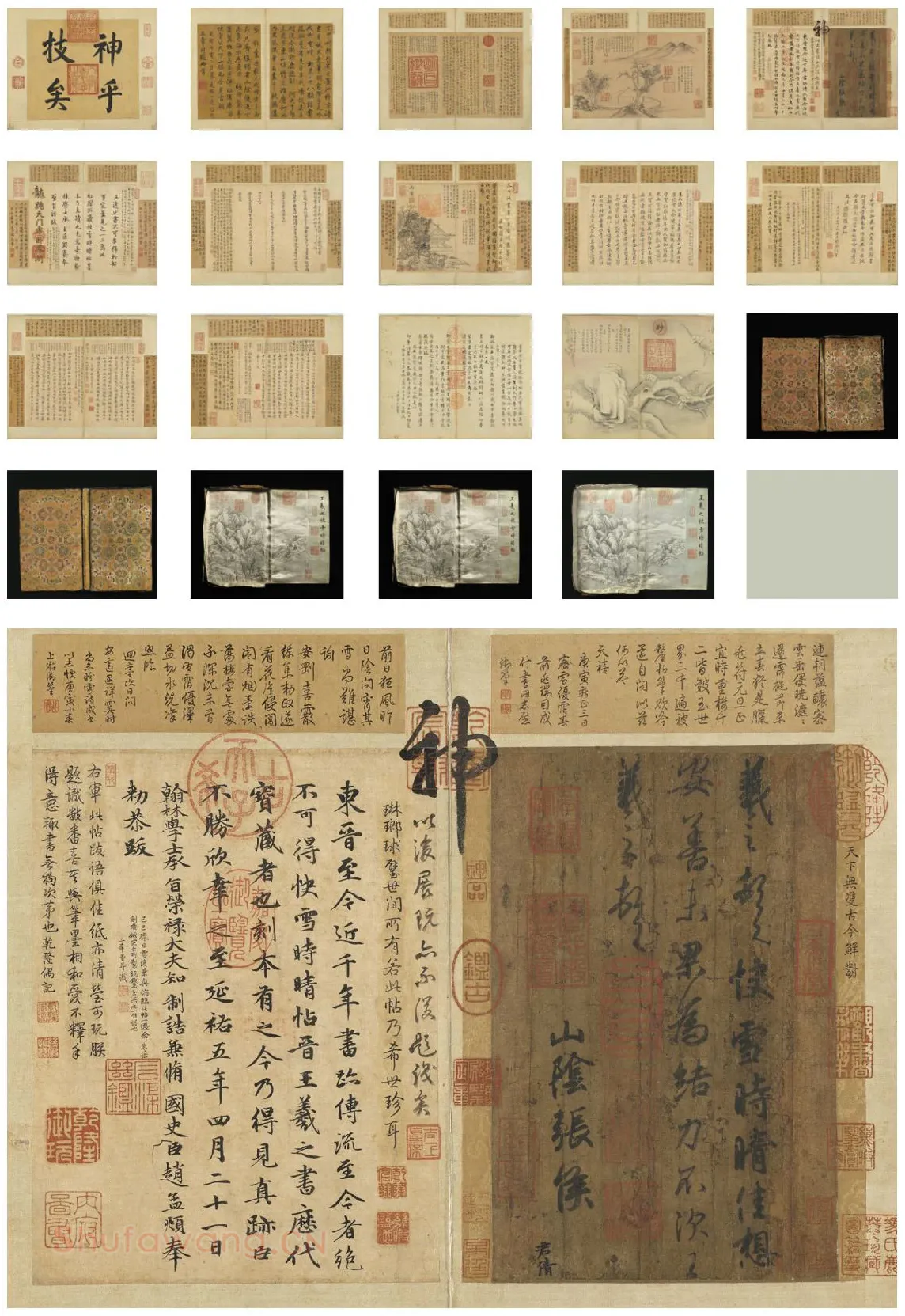 王羲之《快雪时晴帖》高清册页