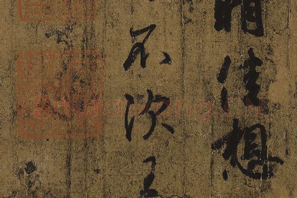 王羲之《快雪时晴帖》高清局部细节 (5)