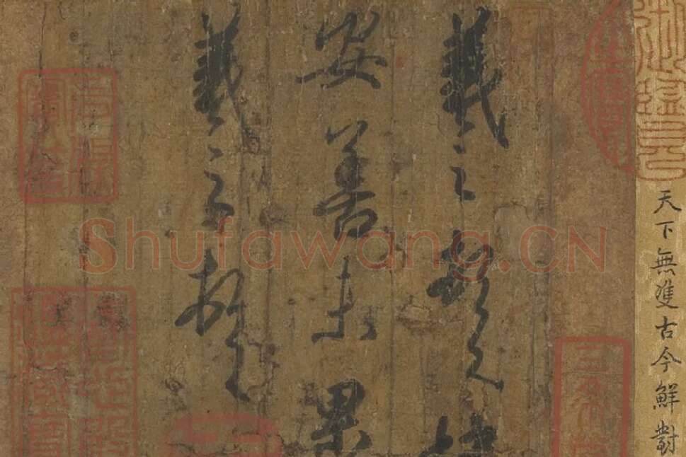 王羲之《快雪时晴帖》册局部 (1)