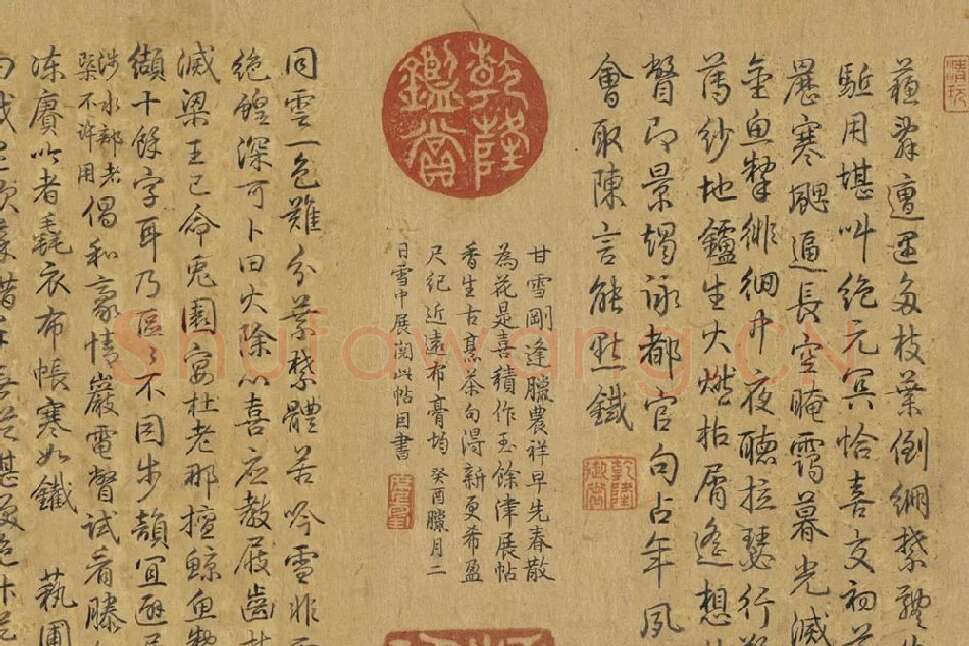 王羲之《快雪时晴帖》册局部 (9)