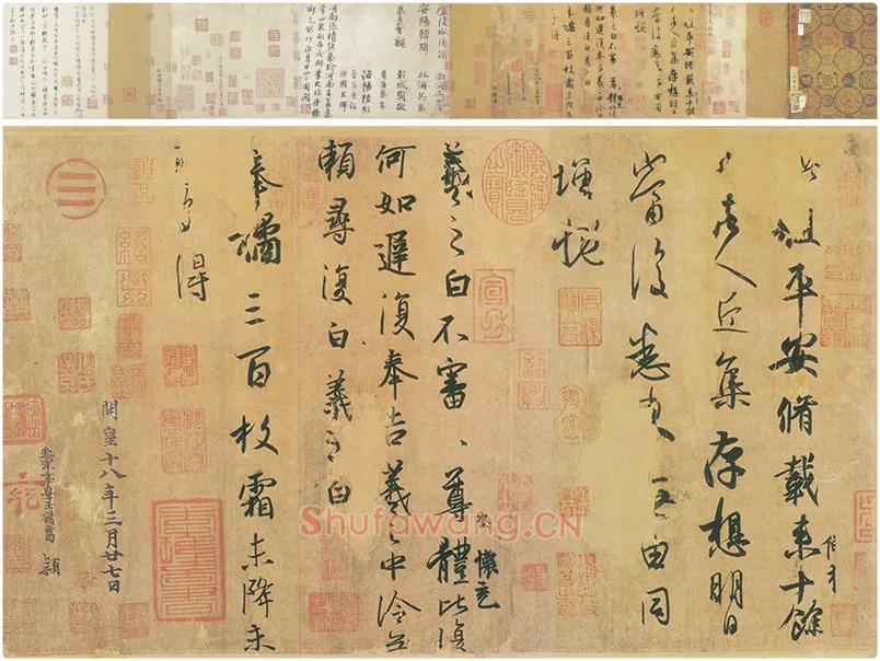 王羲之《平安三帖》卷 平安帖 何如帖 奉橘帖