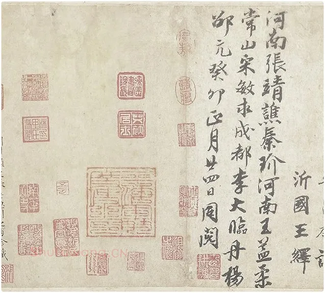 王羲之《平安三帖》卷 (3)