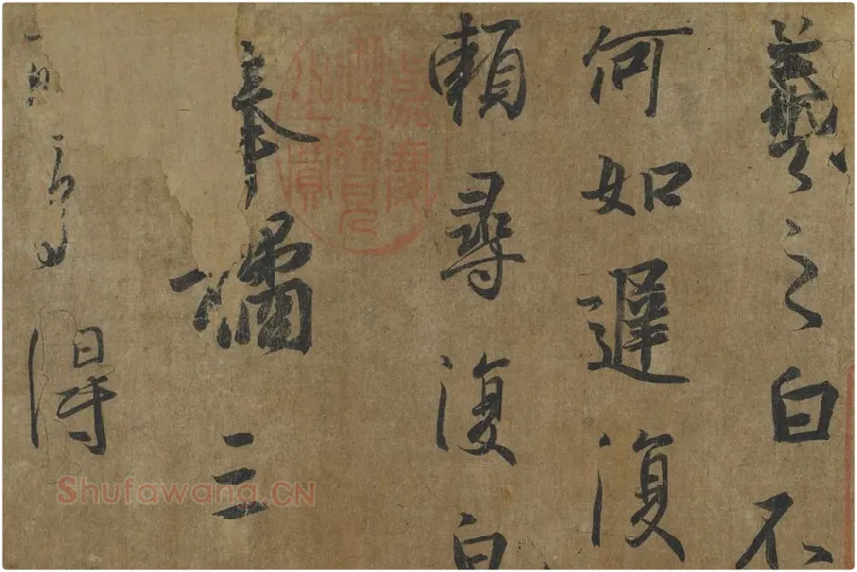 王羲之《平安三帖》高清局部 (3)