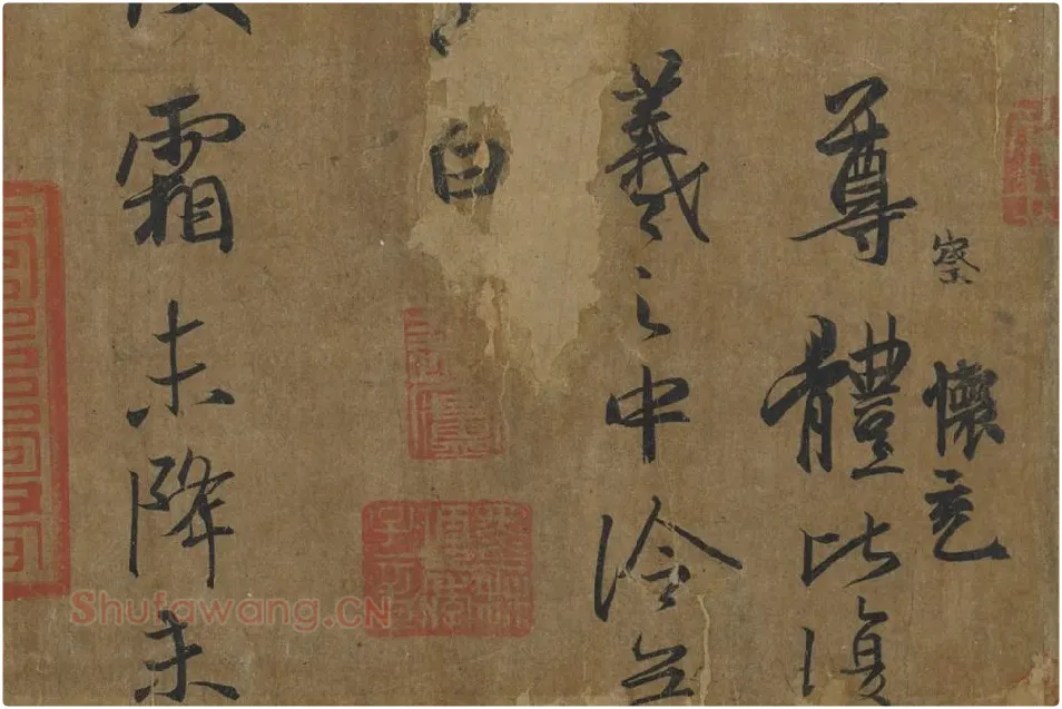 王羲之《平安三帖》高清局部 (4)