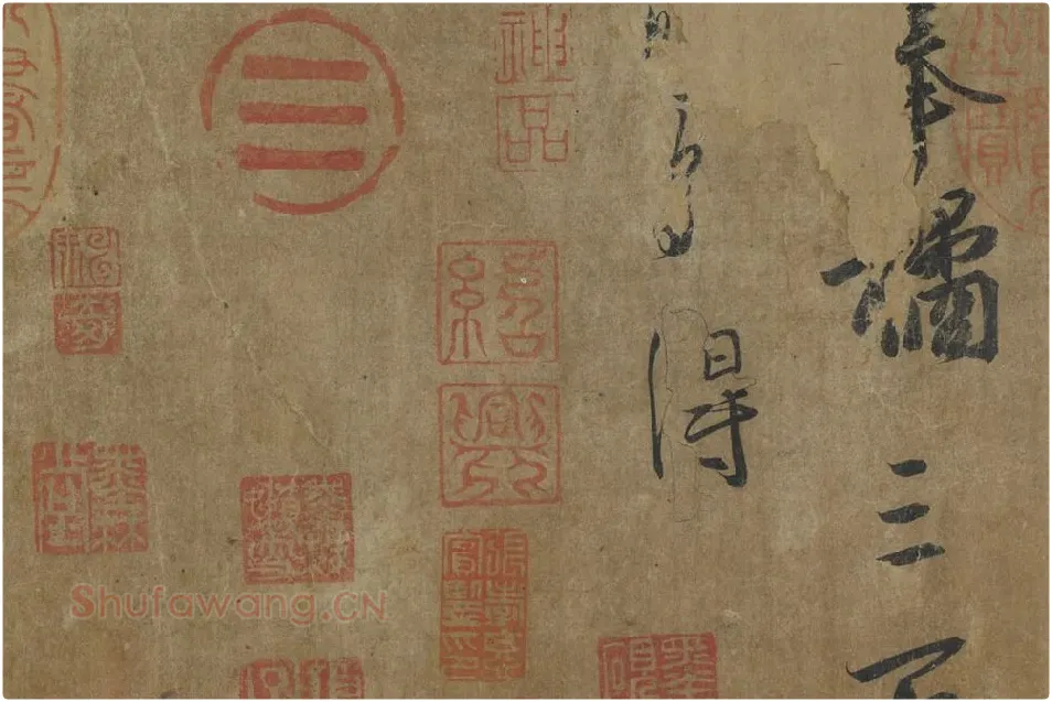王羲之《平安三帖》高清局部 (5)