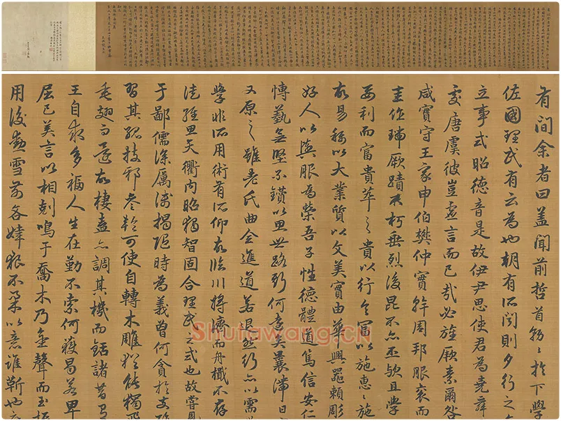 赵孟頫行书字跡卷