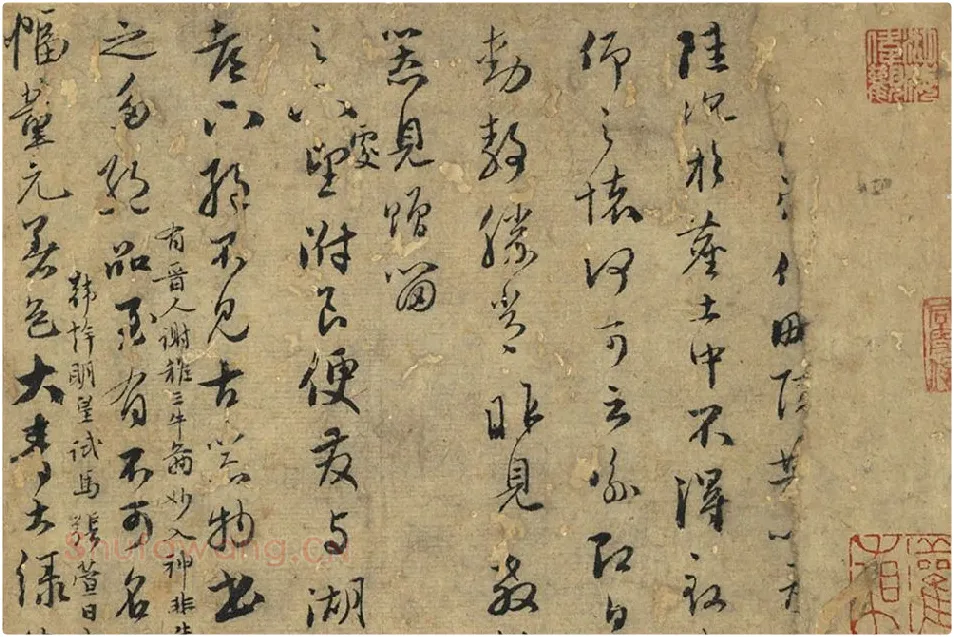 赵孟頫与鲜于枢尺牍局部 (1)