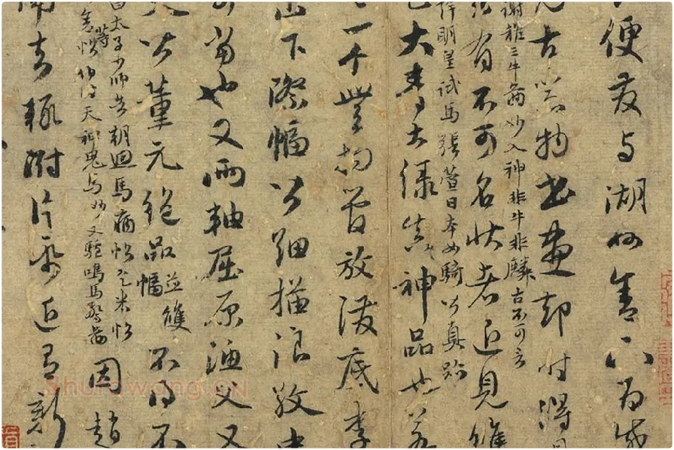 赵孟頫与鲜于枢尺牍局部 (2)