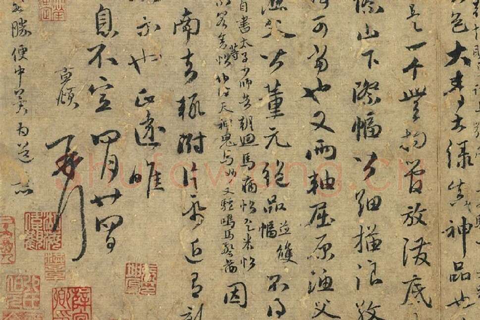赵孟頫与鲜于枢尺牍局部 (3)