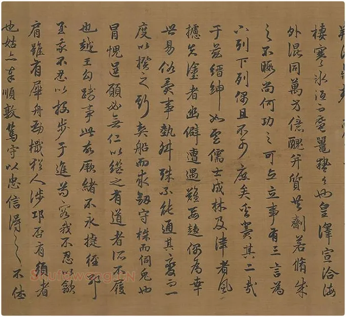 趙孟頫行书字跡卷 (4)