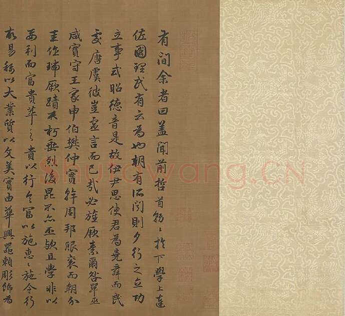 趙孟頫行书字跡卷 (8)